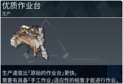 《幻兽帕鲁》浓缩机制作方法
