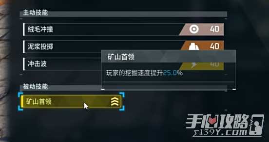 《幻兽帕鲁》捣蛋猫采矿方法