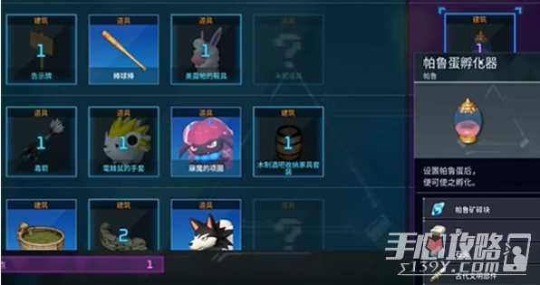 《幻兽帕鲁》前期强势精灵蛋位置介绍