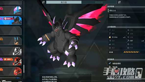 《幻兽帕鲁》魔渊龙帕鲁强度介绍