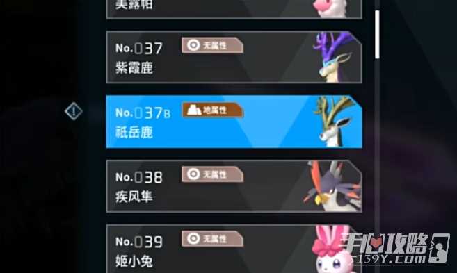 《幻兽帕鲁》祇岳鹿属性效果介绍