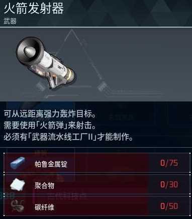 《幻兽帕鲁》枪械科技解锁等级介绍