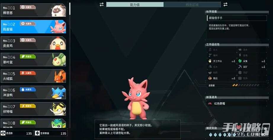 《幻兽帕鲁》可提升负重帕鲁一览