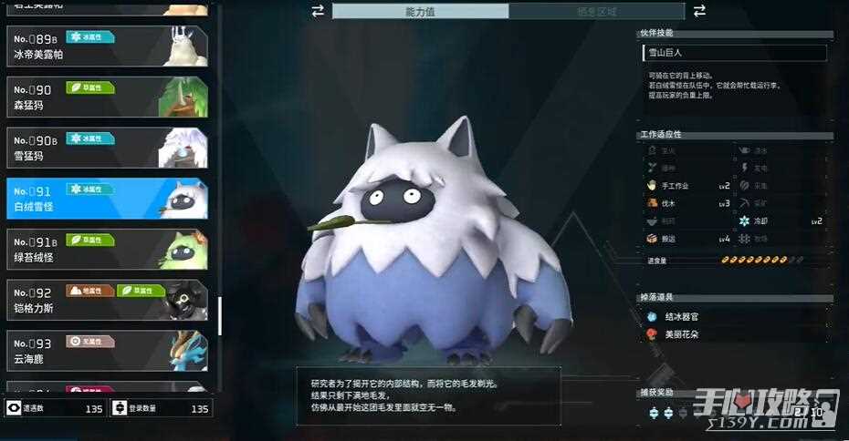 《幻兽帕鲁》可提升负重帕鲁一览