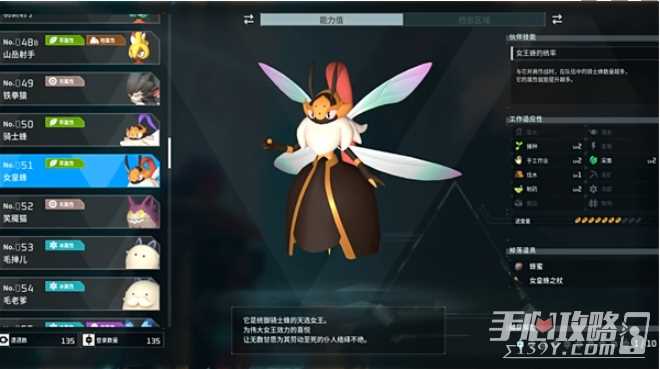 《幻兽帕鲁》女王蜂属性效果介绍