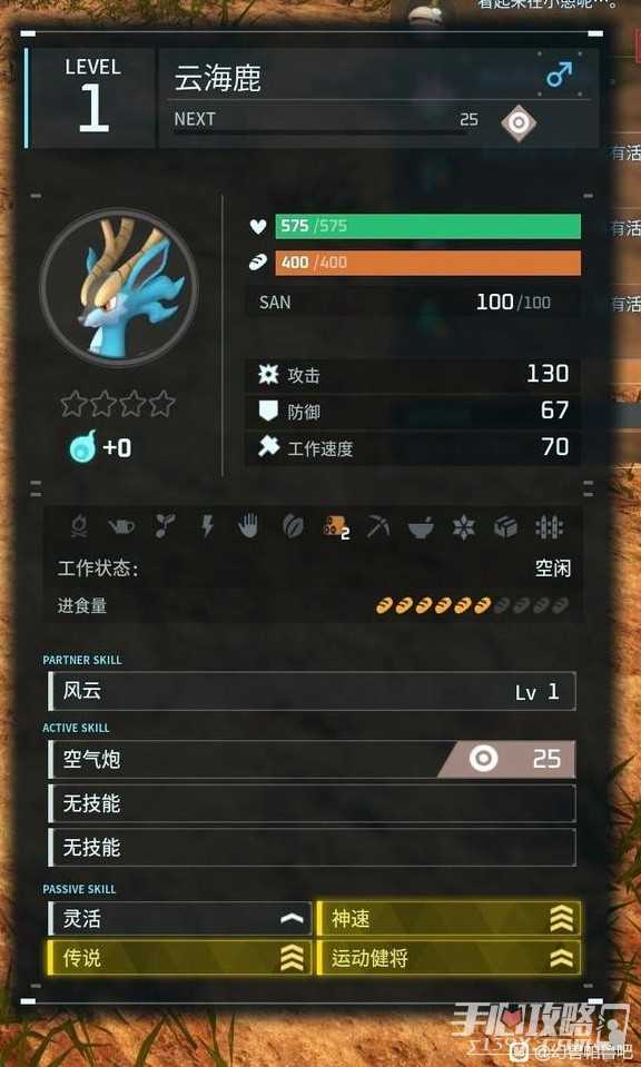 《幻兽帕鲁》四速云海鹿配种攻略