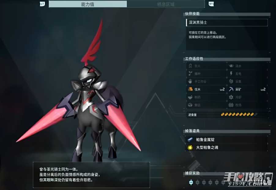 《幻兽帕鲁》四大神兽位置介绍