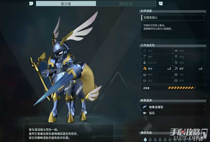 《幻兽帕鲁》四大神兽位置介绍