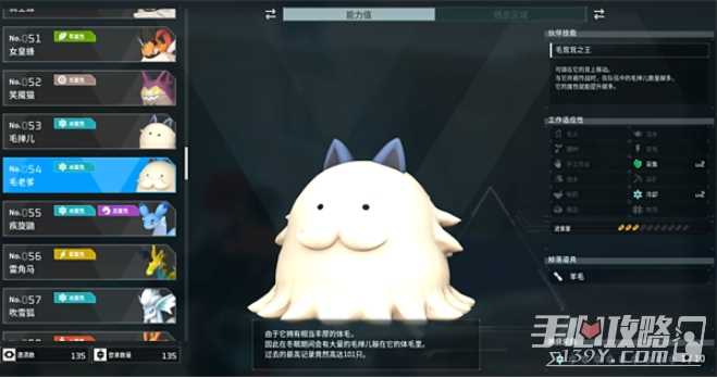 《幻兽帕鲁》毛老爹属性效果介绍