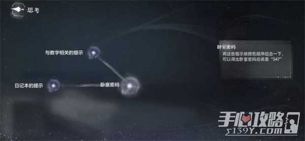 《世界之外》基因研究所结局达成攻略