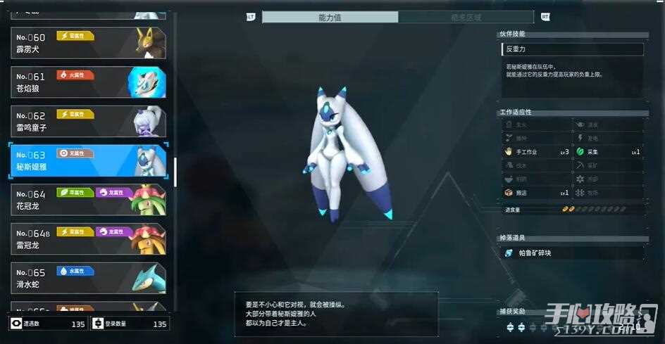 《幻兽帕鲁》可提升负重帕鲁一览