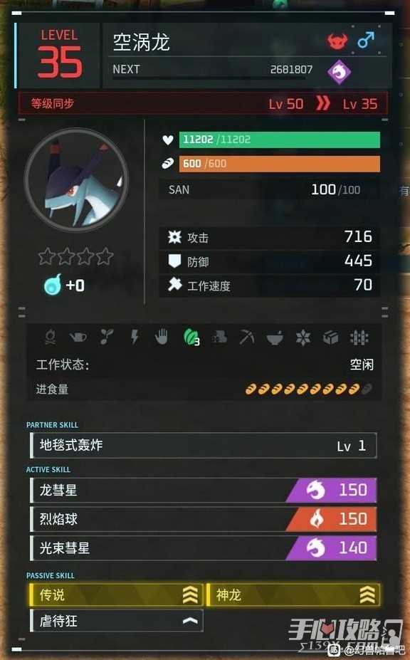 《幻兽帕鲁》四速云海鹿配种攻略