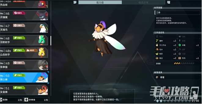 《幻兽帕鲁》工蜂属性效果介绍