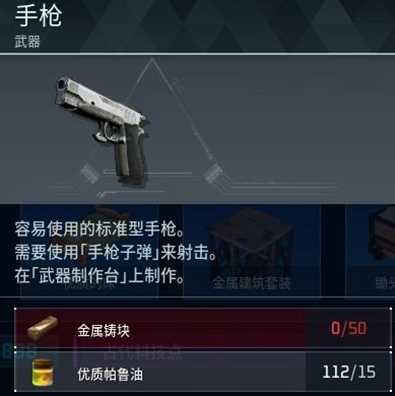 《幻兽帕鲁》枪械科技解锁等级介绍