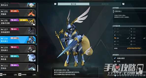 《幻兽帕鲁》神兽繁殖方法