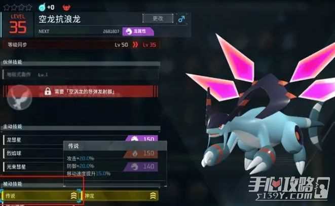 《幻兽帕鲁》孵蛋继承传说技能方法