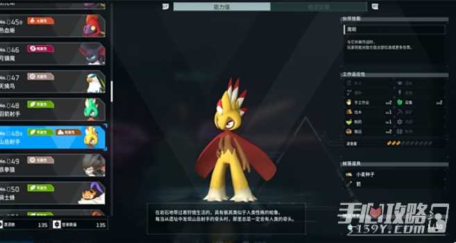 《幻兽帕鲁》山岳射手属性效果介绍