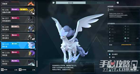 《幻兽帕鲁》神兽繁殖方法