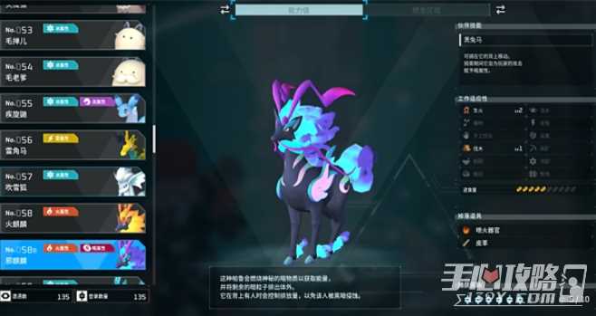 《幻兽帕鲁》邪麒麟属性效果介绍
