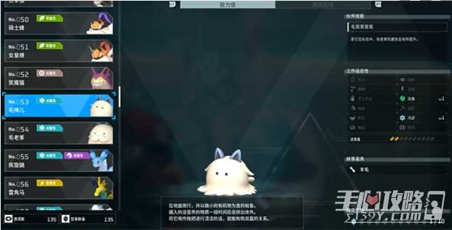 《幻兽帕鲁》毛掸儿属性效果介绍