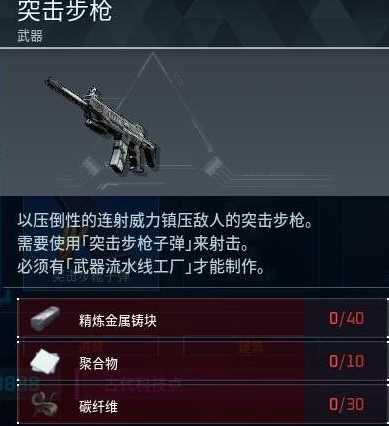 《幻兽帕鲁》枪械科技解锁等级介绍