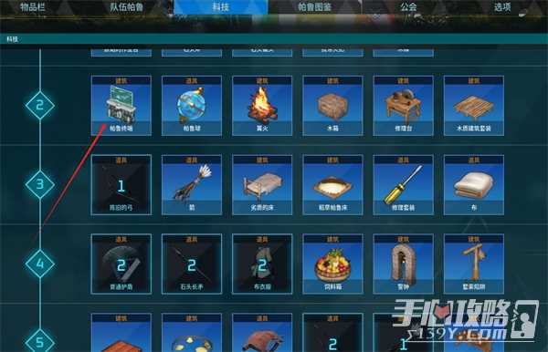 《幻兽帕鲁》第二个据点开启方法