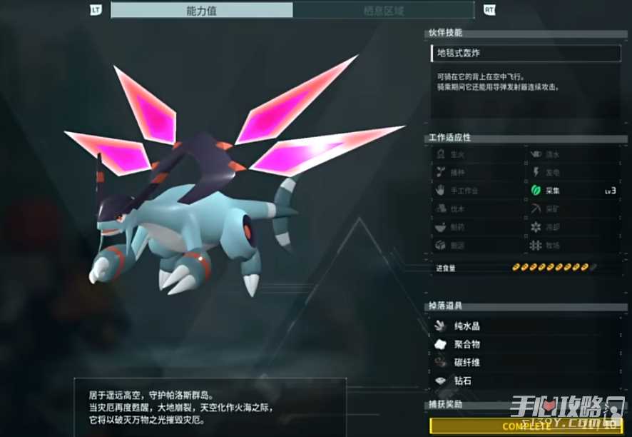 《幻兽帕鲁》四大神兽位置介绍