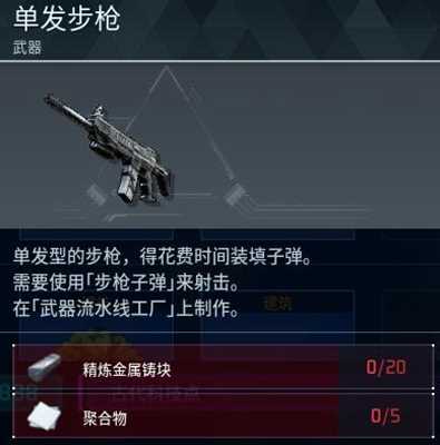 《幻兽帕鲁》枪械科技解锁等级介绍