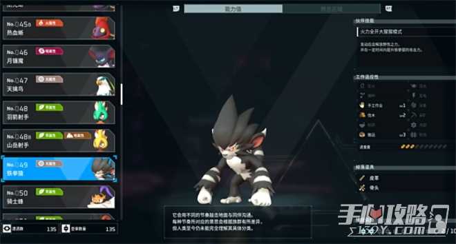 《幻兽帕鲁》铁拳猿属性效果介绍