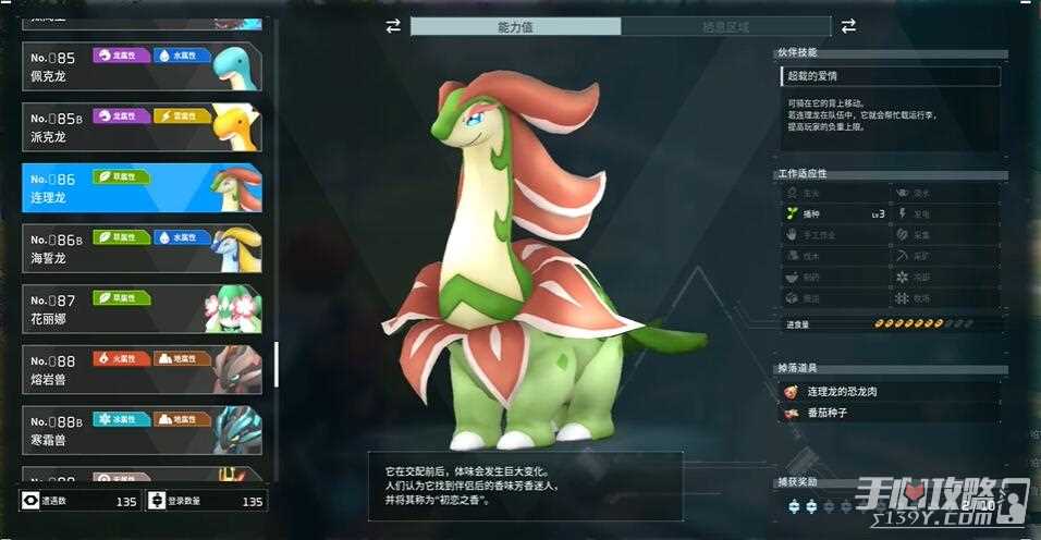 《幻兽帕鲁》可提升负重帕鲁一览