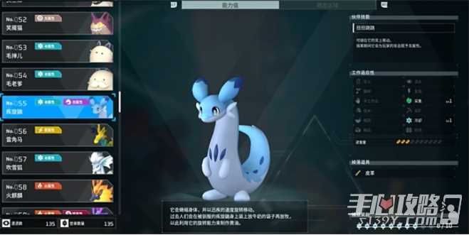 《幻兽帕鲁》疾旋鼬属性效果介绍