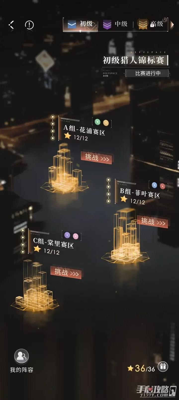 《恋与深空》猎人锦标赛玩法攻略