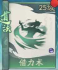 《寻道大千》神通搭配攻略2024