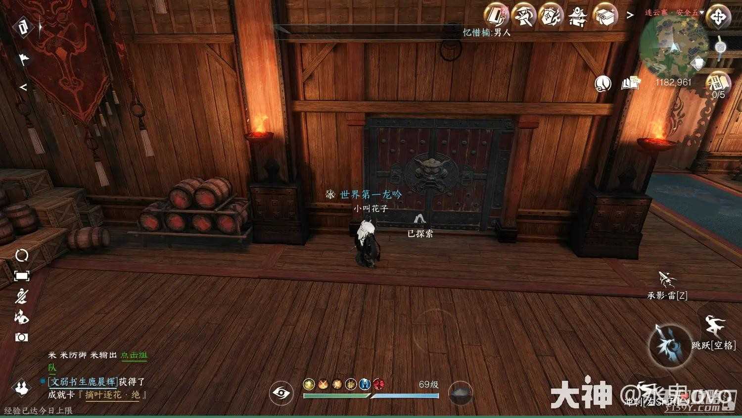 《逆水寒手游》连云寨隐藏大宝箱位置介绍