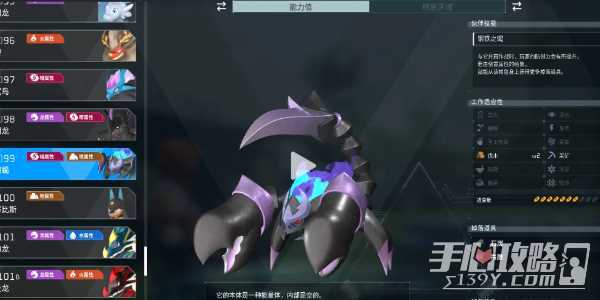 《幻兽帕鲁》冥铠蝎位置介绍