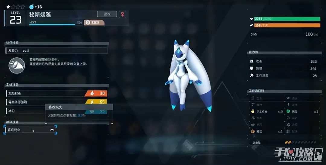 《幻兽帕鲁》高数值帕鲁培养方法