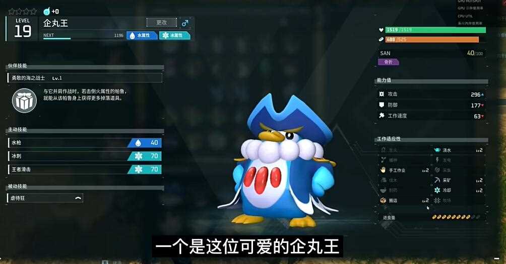 《幻兽帕鲁》十大必抓功能性帕鲁推荐