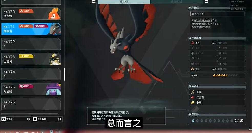 《幻兽帕鲁》十大必抓功能性帕鲁推荐