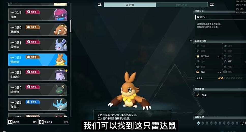 《幻兽帕鲁》十大必抓功能性帕鲁推荐