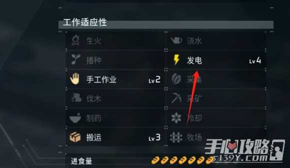《幻兽帕鲁》发电机蓄电方法