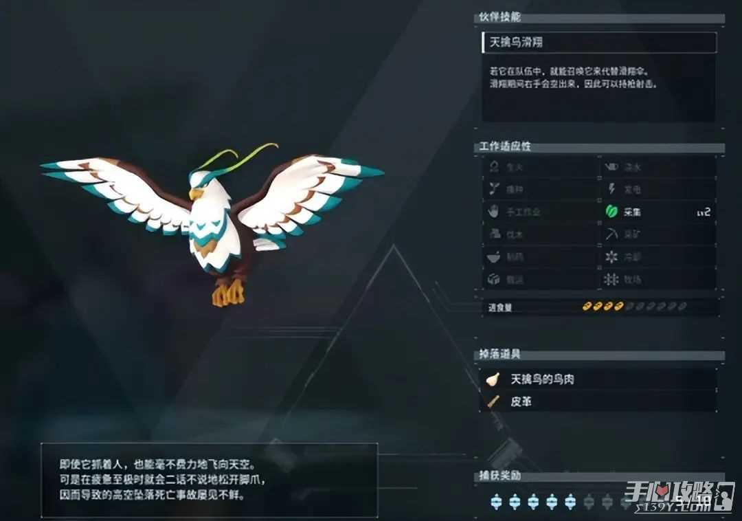 《幻兽帕鲁》高数值帕鲁培养方法