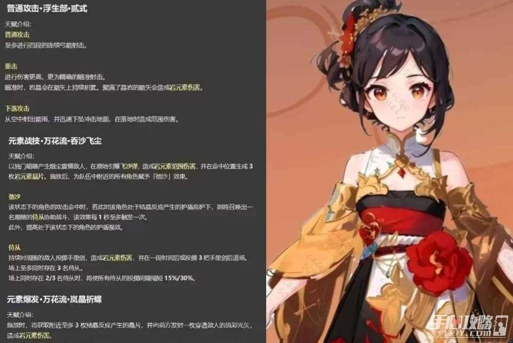 《原神》千织技能介绍