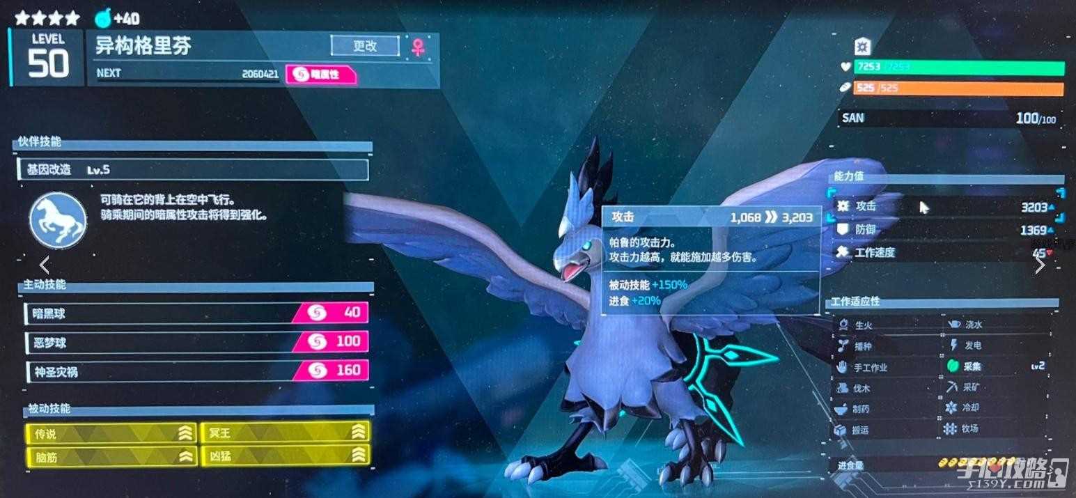 《幻兽帕鲁》最强帕鲁培养攻略