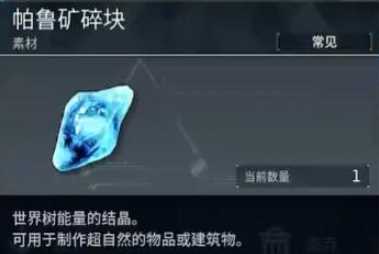 《幻兽帕鲁》优质温泉制作方法