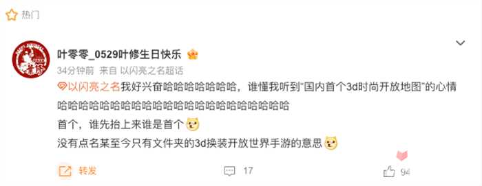 看以闪亮之名最新爆料,女性向游戏终于有人带头吃好的了!