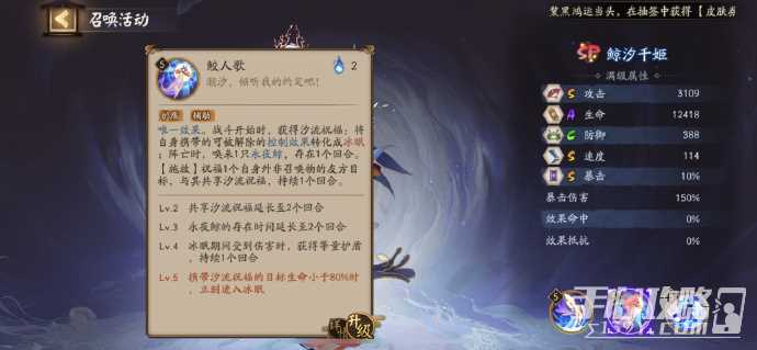 《阴阳师》SP千姬技能介绍