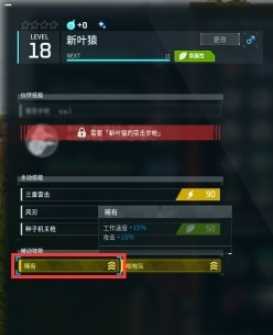 《幻兽帕鲁》闪光会刷新掉吗