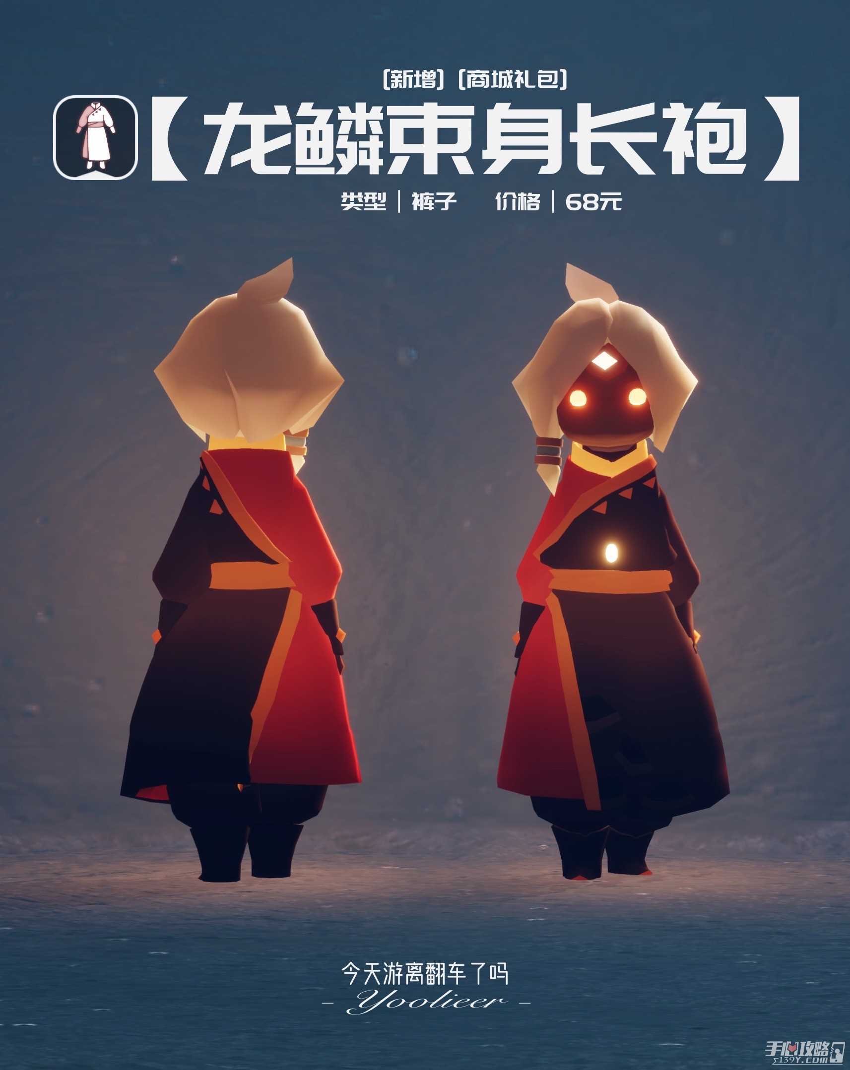 《光遇》2024春节物品一览