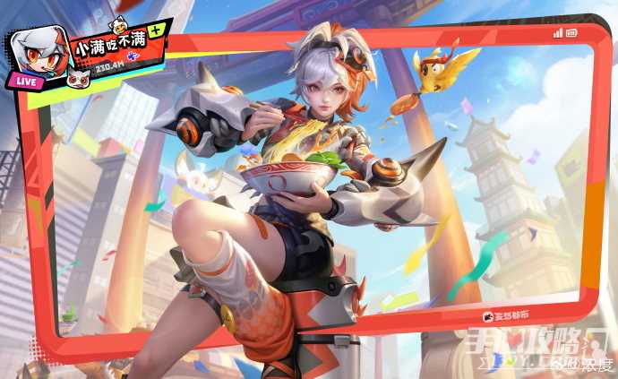 《王者荣耀》姬小满妄想食味皮肤获得方法