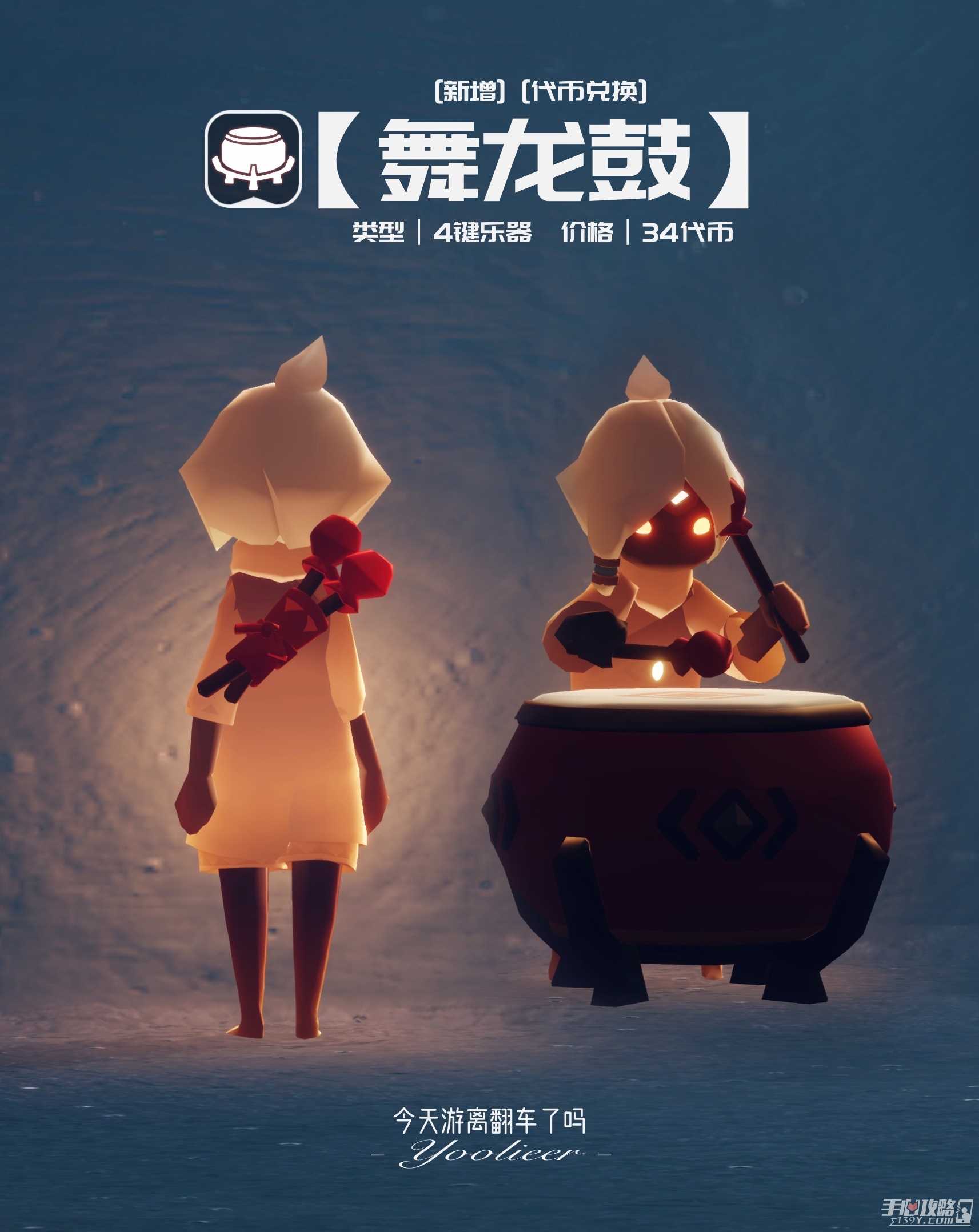《光遇》2024春节物品一览